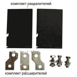 Комплект расширителей и разделителей полюсов для Compact NSX100-250 LV431563 (Schneider Electric) ― Kabel-electro.ruE-mail: city-electro@bk.ru Phone:(499)641-04-21