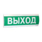 Оповещатель световой "ЛЮКС"НБО-2х1 12В-01К "ВЫХОД" светодиоды IP55 (Элект-ка и автом-ка Омск)