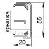 (цена за 1м) Основание 1015-88 плинтуса 55х20мм 2 канала (МALPRO Чехия)